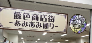 仕入企画課 実店舗・イベント推進チームの一日