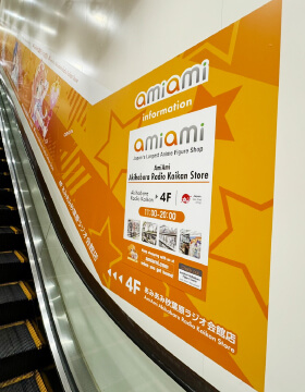 あみあみ秋葉原ラジオ会館店エスカレーター